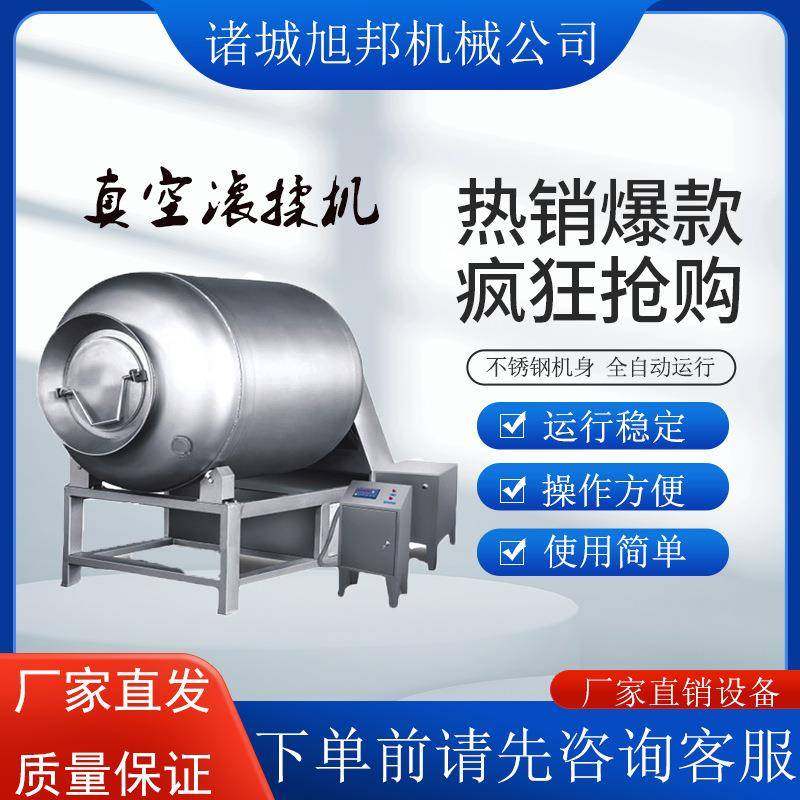 家禽肉制品真空滚揉机 大型牛肉鸡肉滚揉设备 鸭头调味料入味机