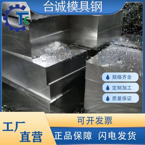 模具钢DC53热处理到60~62度 DC53硬料冲头料 真 空热处理超深冷