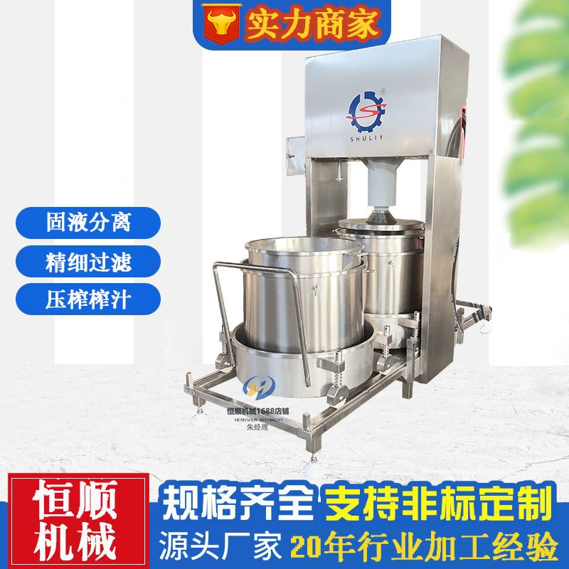龙眼果酒萃取压酒机 益生菌猕猴桃果汁榨取机 桑葚发酵果酒压榨机