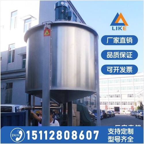 导热油加热双层搅拌罐乳胶漆变频调速搅拌罐 植物油动物油搅拌机