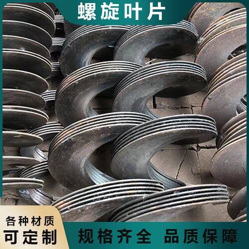 不锈钢碳钢锰钢螺旋片连续冷轧绞龙叶片输送机上料机配件