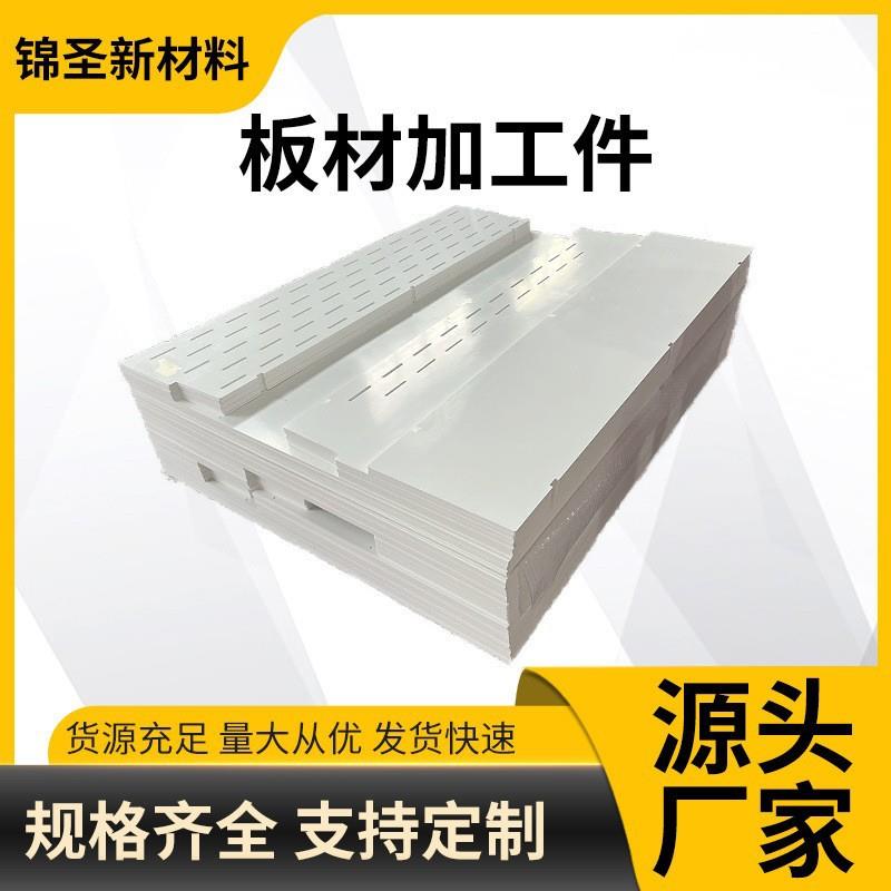 玻璃钢高中低压开关柜配电柜发动机绝缘阻燃隔板支持加工