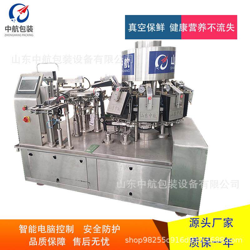 源头厂家休闲食品真空包装机小鱼仔真空包装设备给袋式真空包装机