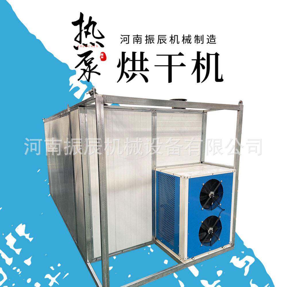 云南山核桃热泵烘干机 山核桃胡桃空气能烘干箱 坚果烘干机厂家