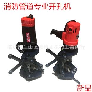 114开孔机消防管道镀锌管水管金属冲孔电动开孔机