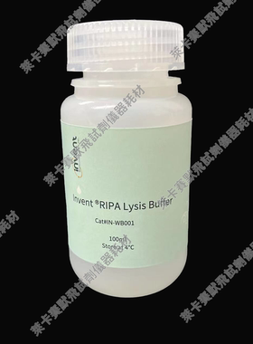 组织/细胞RIPA裂解液(强/中/弱)，IP裂解液，组织细胞快速裂解液