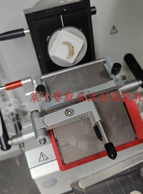 Leica徕卡CM1950冷冻切片机刀架 防卷板 架子 支架 样品托 锁杆
