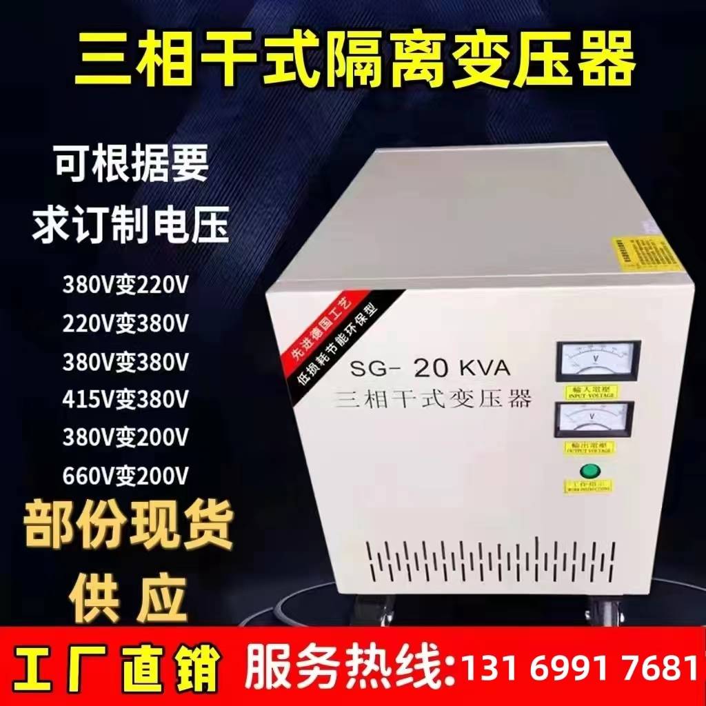 440v690v660v480v415v转380v变220v200v110v三相干式隔离变压器浩