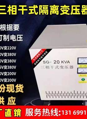 440v690v660v480v415v转380v变220v200v110v三相干式隔离变压器浩