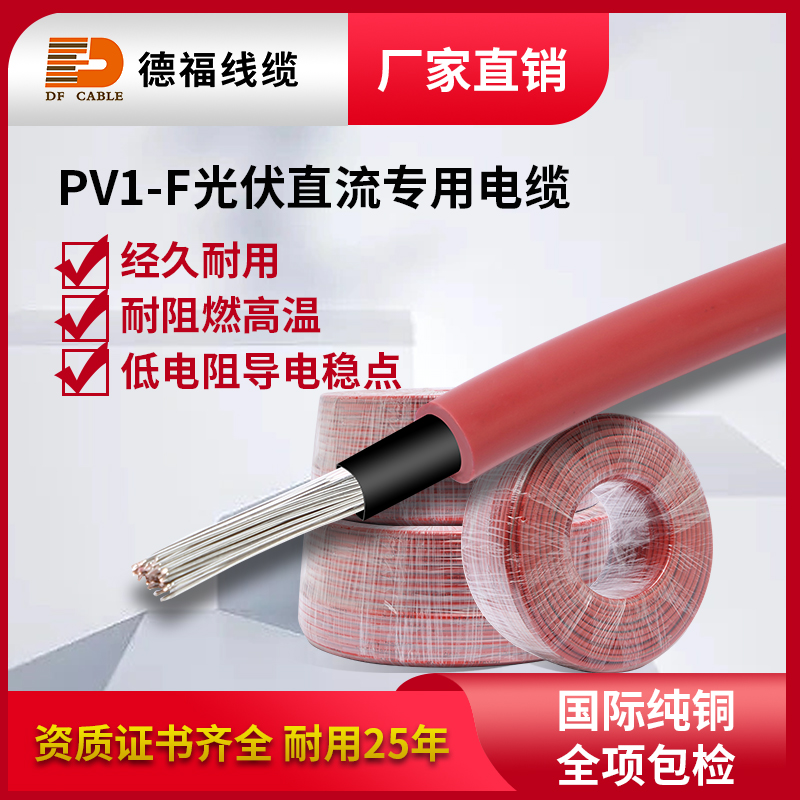 63根镀锡铜丝电缆DFCABLE