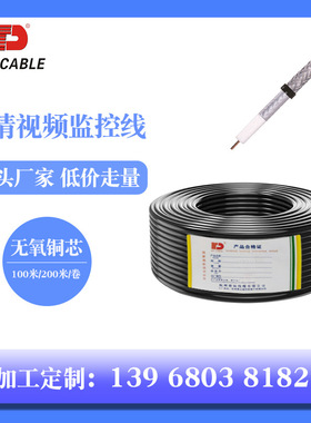 德福线缆电线电视线SYWV-75-5铜高清有线数字128网电视线100米