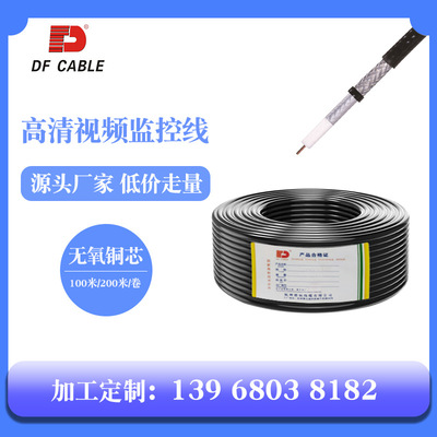 无氧铜同轴电缆视频线DFCABLE
