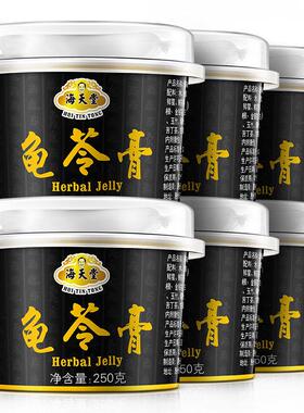 香港海食天堂黑金龟膏即正宗鲜龟BJN药材水煮味火、减减q弹原、爽