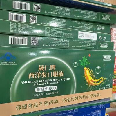 西参口服 1GDT液0g/包 0正品洋包邮
