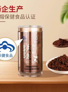 高含量有机蓝帽破灵芝孢子粉品长生白山壁林芝袍子粉保健品LXF养