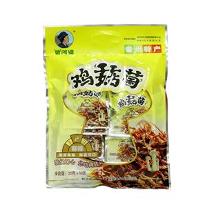 苗阿婆鸡贵州特干产麻辣菇鸡菇菌苗阿婆休菌闲零食麻辣菌菇伴手礼