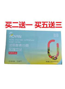 傲颜官诺丽果酵沙棘玫VMN瑰饮品糖酵素素低聚果西柚原液网正品包