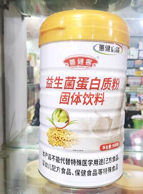 蕙健能原蕙啓氏益体菌蛋白质粉固饮生料9ACJ00克