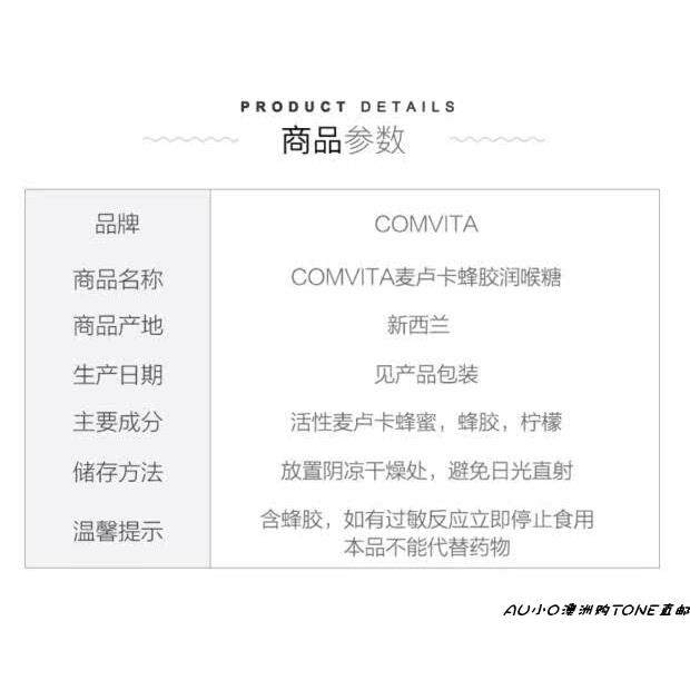 C卡OELSMVITA康维他卢蜂蜜薄荷味蜂蜜硬糖 麦蜂胶糖5 00克