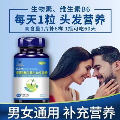 600片锌硒铁2维OWX生素B 6物素多种维生生B素矿物质片