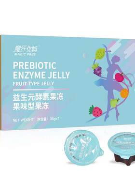 魔优益生纤元酵果冻白芸畅豆蓝莓果蔬益素生菌益UOR生元杯装果冻