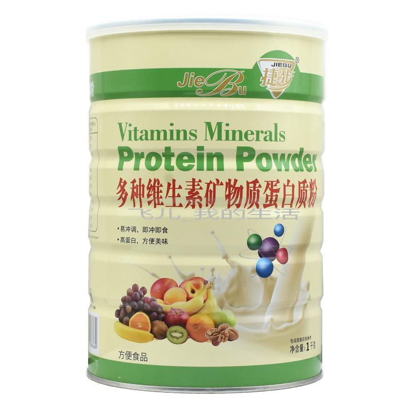 买1送营1共维2罐 捷步多种生素矿物质AJT蛋白质粉100克养0粉包邮