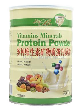 买1送营1共维2罐 捷步多种生素矿物质AJT蛋白质粉100克养0粉包邮