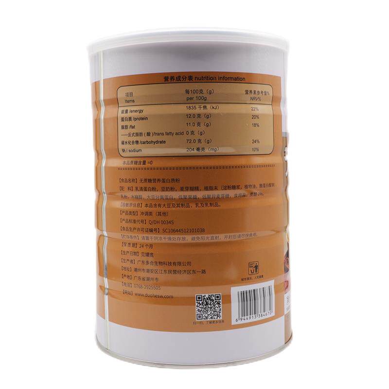 发2罐康嘉健无蔗糖醇木糖JSD营蛋礼白质粉大豆乳清蛋养白粉品滋补