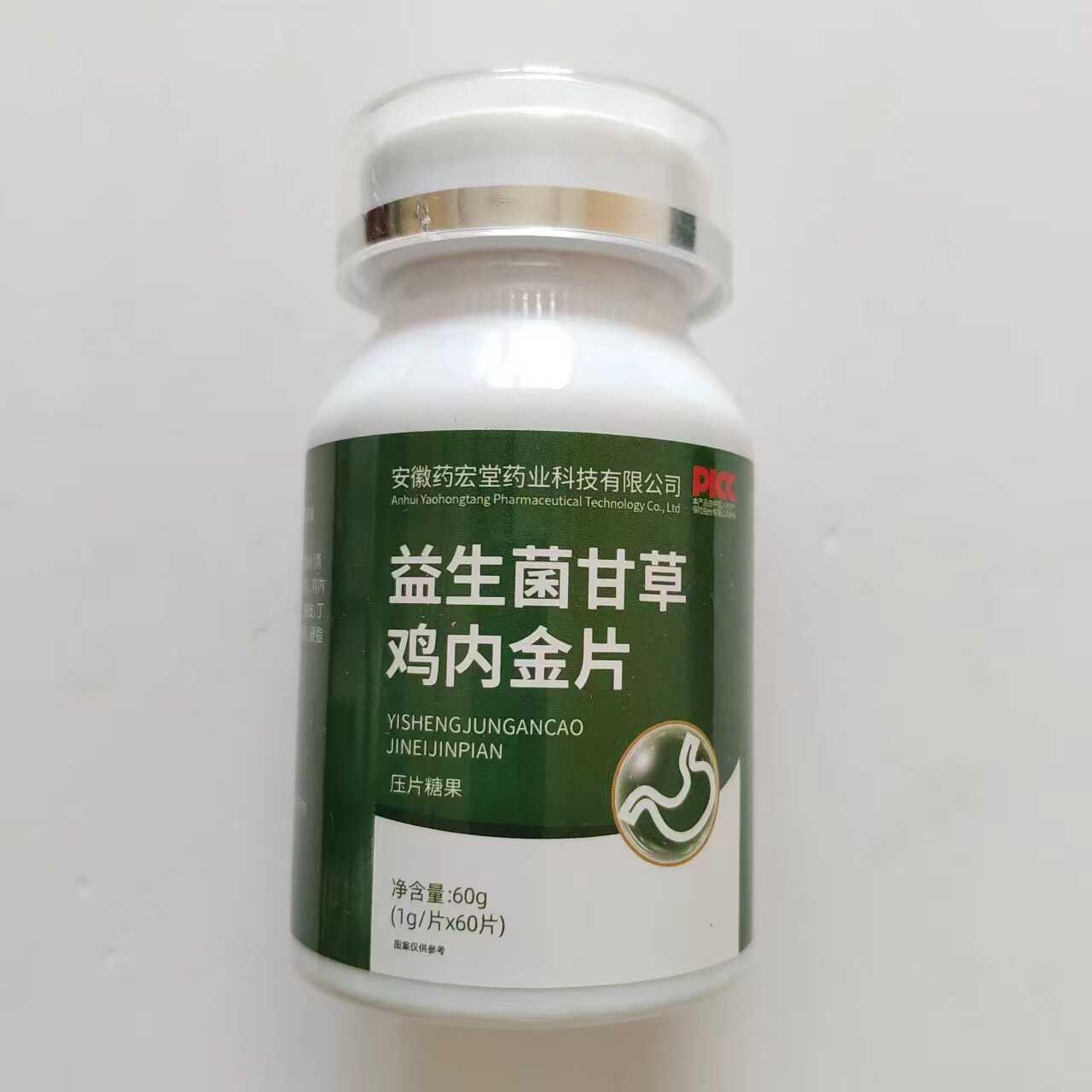 限量促销买片1发2瓶益生菌甘草鸡金内金片60生菌甘DGL益草鸡内片