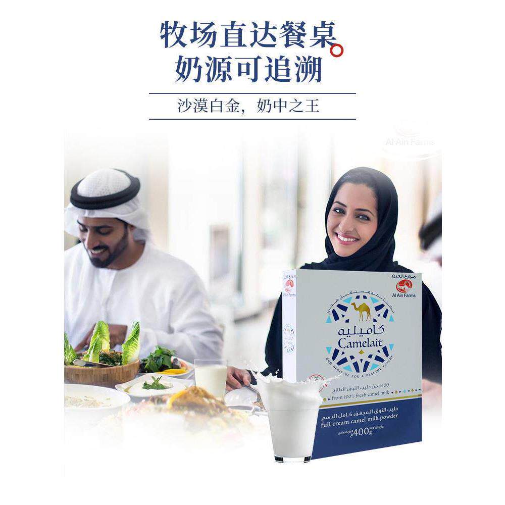 迪拜进口A乳ilAn CWJMmelaiat康漠莱成人全脂骆驼奶粉驼粉高钙无