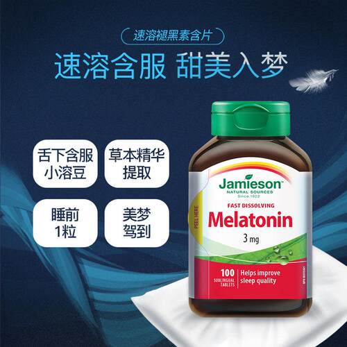 【自】健美生DGC褪黑素含片营Sle口epWell眠睡片3mg100片进睡眠糖