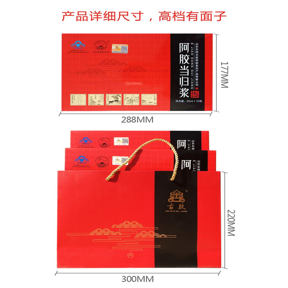 j4盒48支礼MXG提山东液东阿正品阿胶口服当归浆党参古胶eiao阿胶