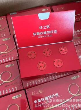 之魅低聚肽牌植AUJ纤物维固体饮料【块状】直播官方品店正品纤体