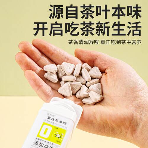 佗堂口医香茶叶含片35多种口味茶新叶萃TCN取含片清口气茶香浓g郁