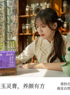 扁方金酸膏枣仁膏桑葚百合古法滋养正品功效本JVL草鹊养生茯苓