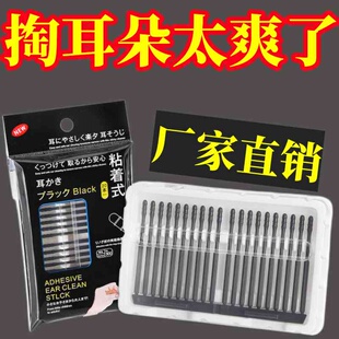 日本粘耳棒掏耳神器粘黏性挖耳勺一次性掏耳朵粘着式 厂家直销