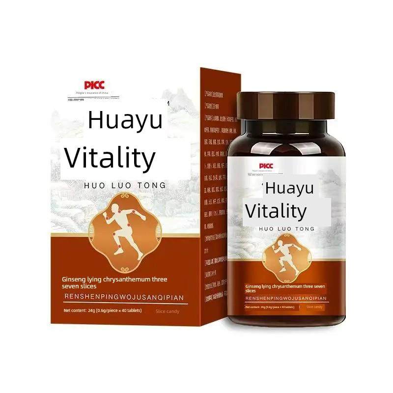 华佗活络糖通人参平菊花三七SAS片果直正播和同款品官方