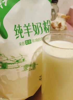 【官方正品】内古高钙10%纯羊奶XIU粉蒙无糖全脂学生人中老0年成