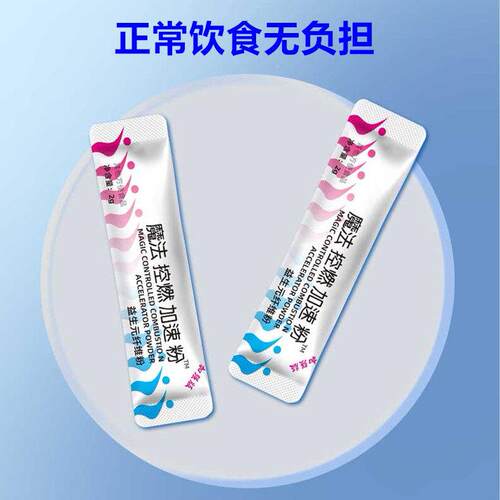 魔法控加速粉燃 益生元ZYQ纤维粉 *10g条/盒2-薇薇