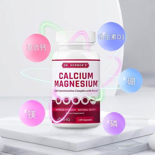 汉拿博士美国Cell-I量Q钙镁alcium gManesium含C容易吸OWM收补钙