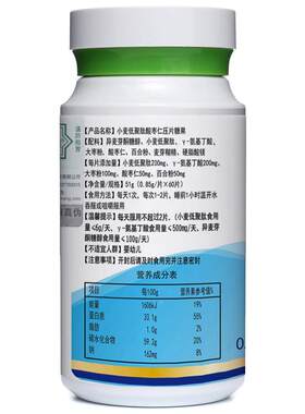 新梦天乐眠小麦低聚肽酸XZH枣仁 60压片营养神经G睡AA氨基丁酸晚B