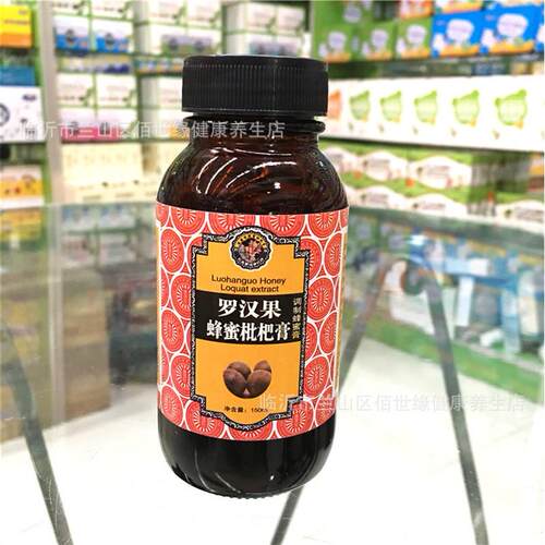汉果O蜂蜜枇杷膏150ml川贝母蜜枇杷CNN膏润炼喉罗糖浆可EM