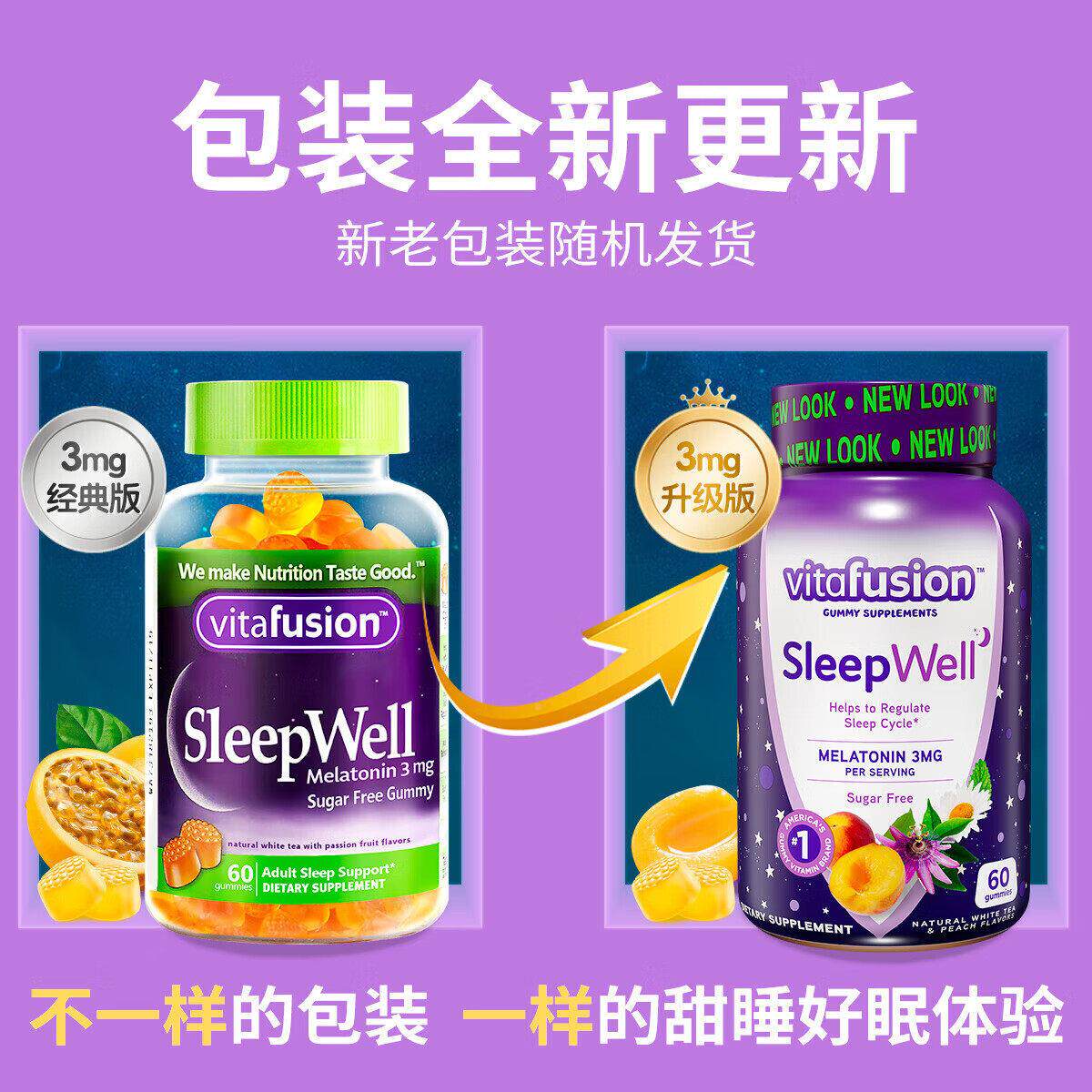 Vitafson睡褪黑素眠小熊软糖3mg退黑素睡眠ZEN片美国i进口安睡u宝