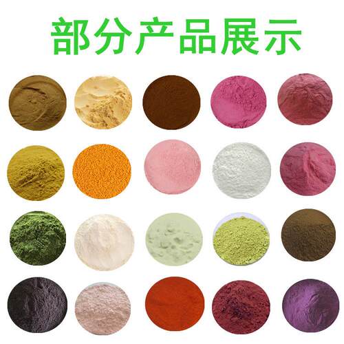 芦荟粉 湿R-03 芦荟冻干 散干粉100:1FSU保 增白 化妆品添加剂装5