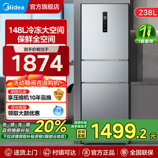 超薄249三门冰箱风冷无霜一级能效家用租房宿舍 美 全国补贴