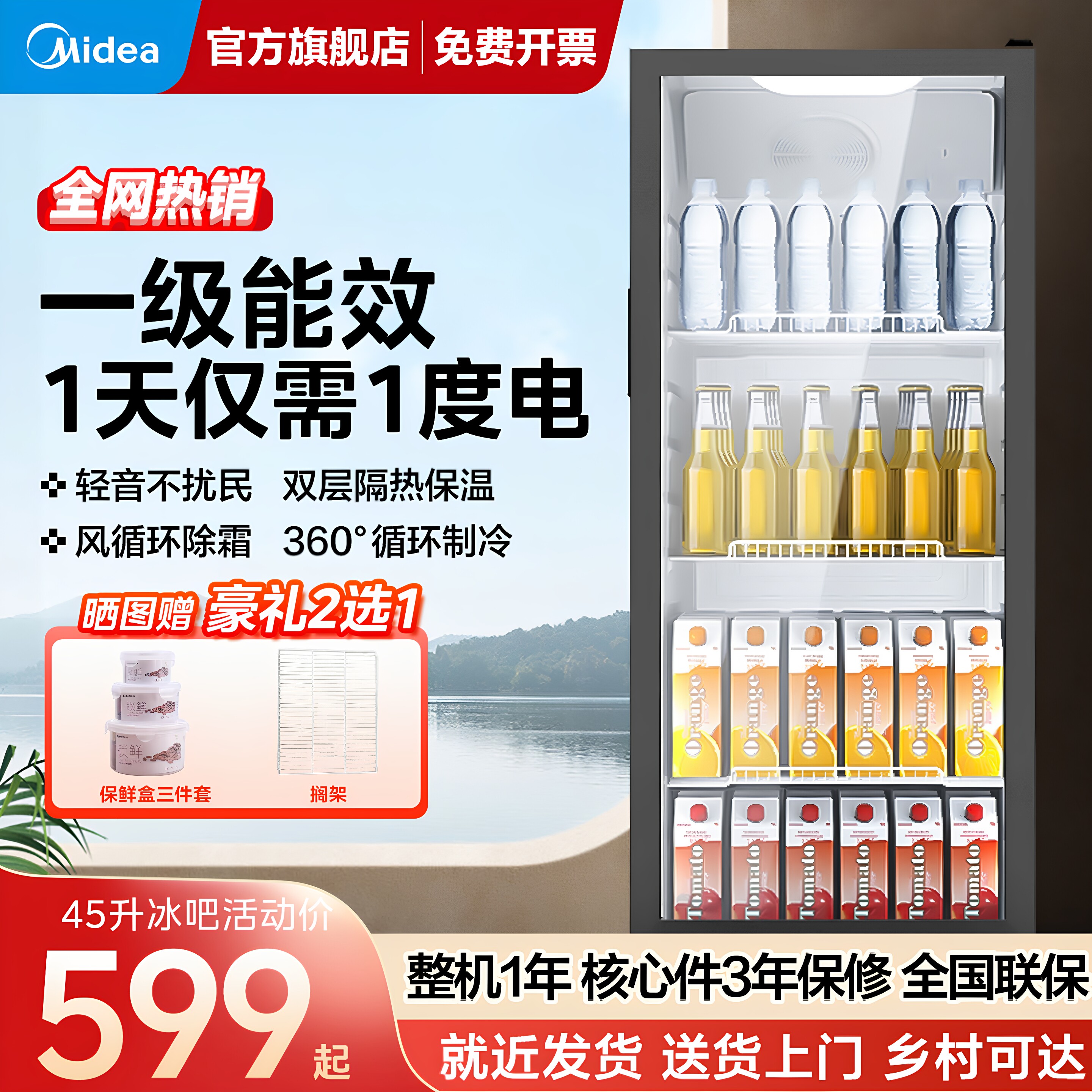 美的冷藏展示柜大容量饮料柜雪糕柜商用风循环除霜立式冷柜卧柜