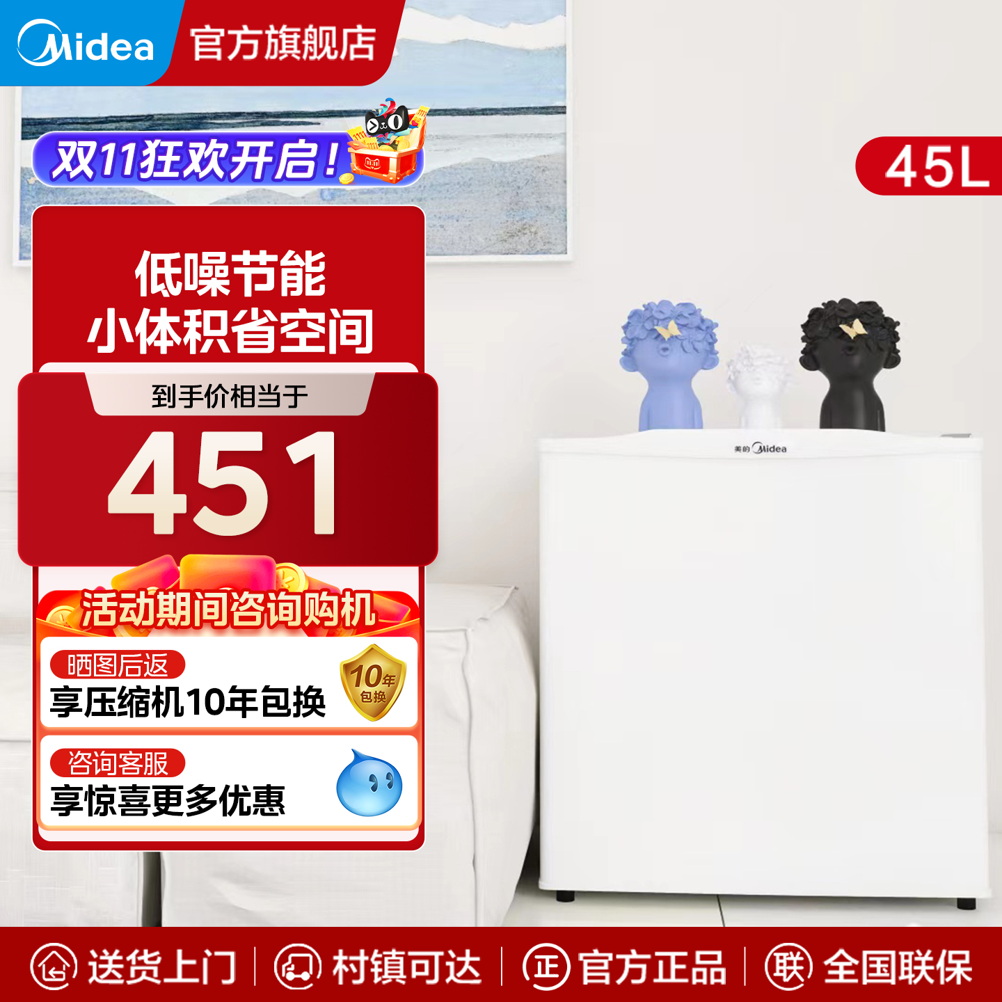 美的单门冰箱节能低音