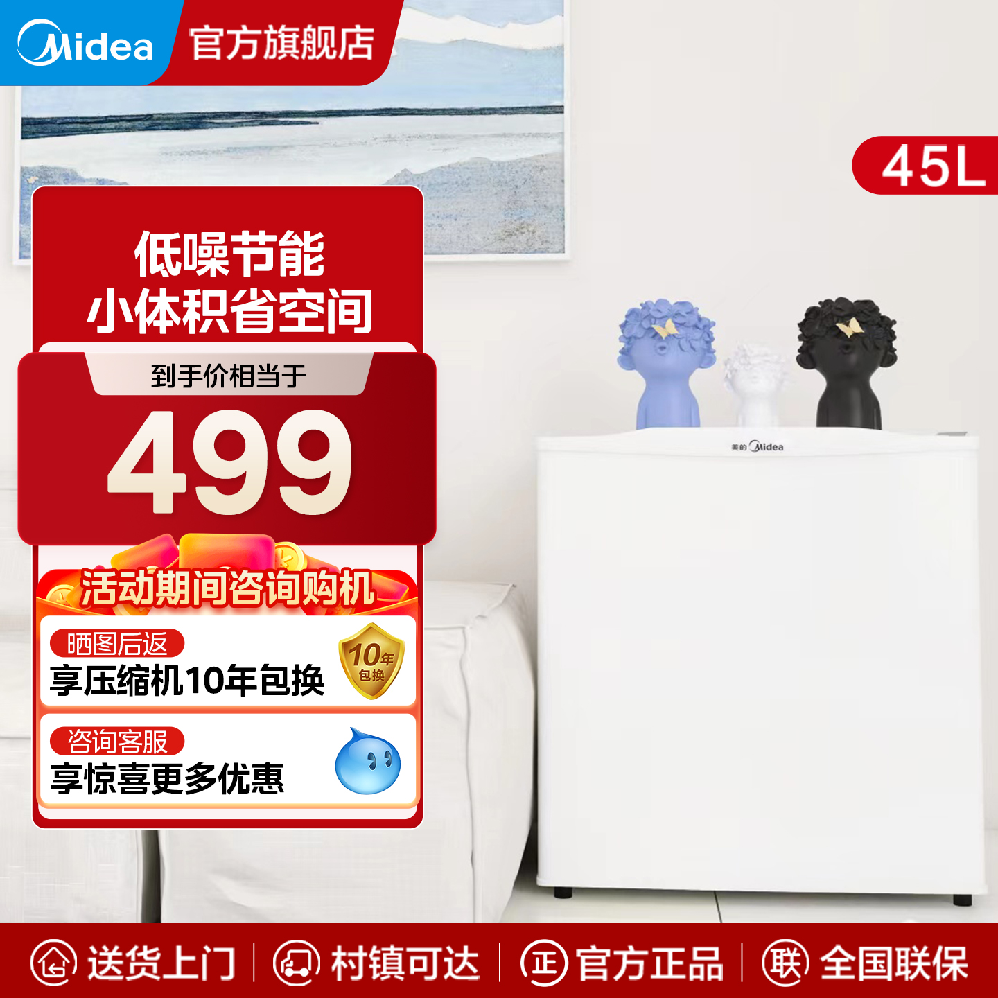 美的单门冰箱节能低音