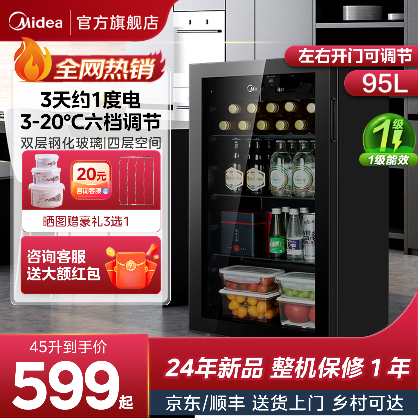 美的家用冰吧冷藏酒柜/雪茄柜，咨询有优惠