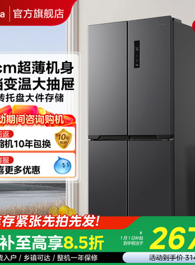 【全国补贴】美的407L电冰箱家用十字超薄平嵌入一级能效风冷无霜
